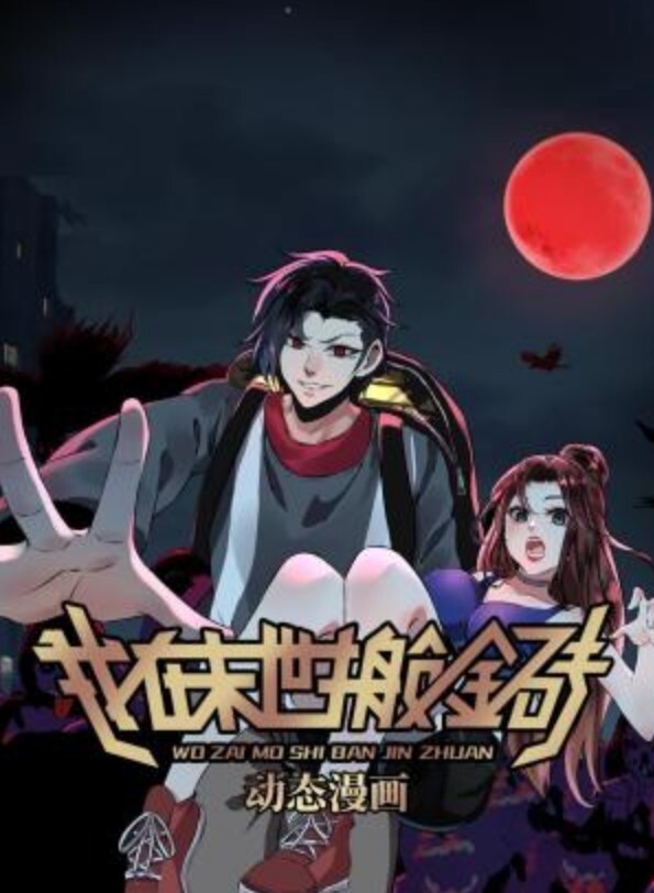 IMMORAL第2话 - 香蕉视频
