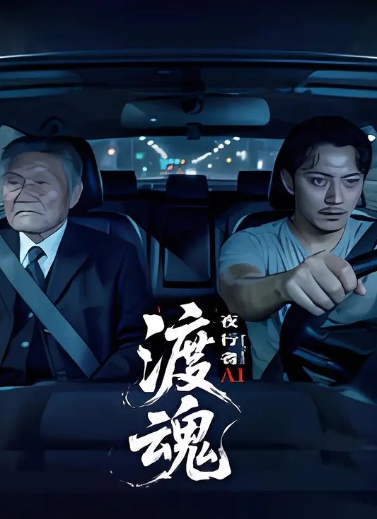 西尔维亚的约会 Les Rendez vous De Sylvia - 香蕉视频