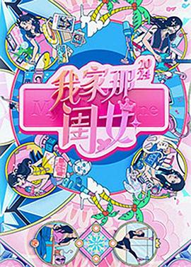 麻豆宿舍第二季 - 香蕉视频