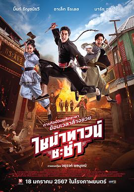 【水果派】AV版魔幻手机 - 香蕉视频