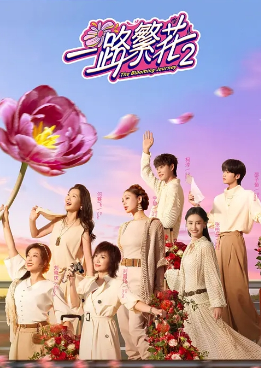 破产姐妹 第1季第16集 - 香蕉视频